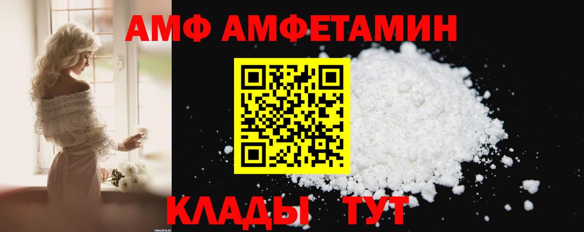Йошкар-Ола  Amphetamine  Вход с VPN  АМФЕТАМИН 97% 