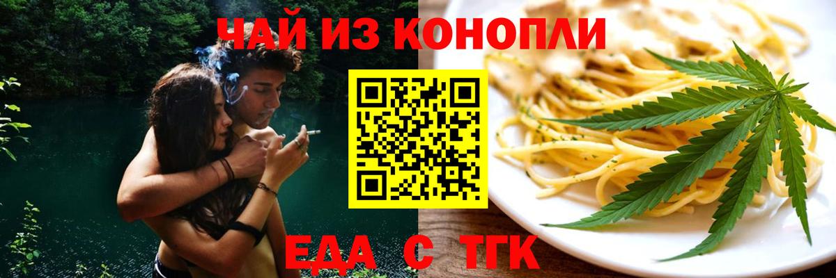 Печенье с ТГК марихуана  Вход с VPN  Йошкар-Ола 