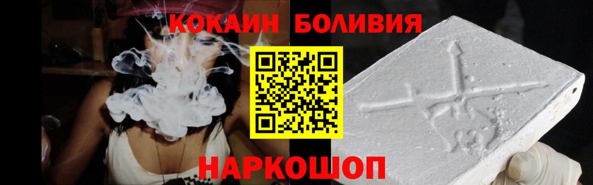 Йошкар-Ола  Кокаин 97%  Вход с VPN  Кокаин Колумбийский 