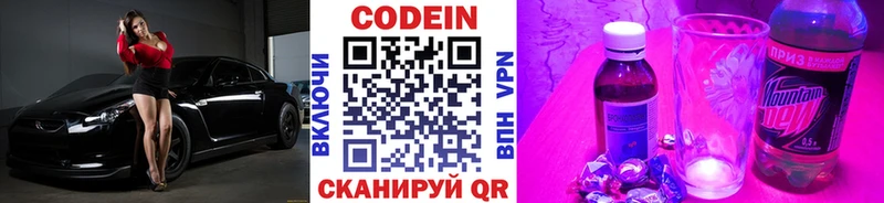 Кодеин Purple Drank blacksprut ссылки Йошкар-Ола