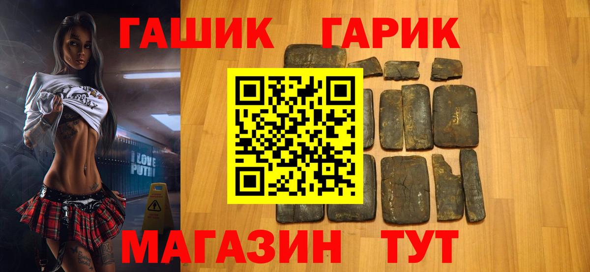 Йошкар-Ола  ГАШ Cannabis  Вход с VPN  ГАШ Premium 