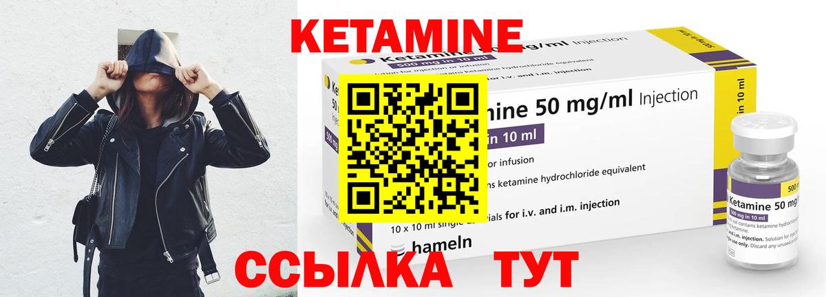 Кетамин ketamine  Вход с VPN  Йошкар-Ола 