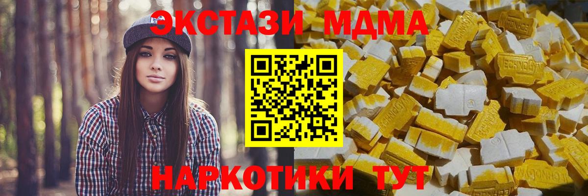 Йошкар-Ола  МДМА  Вход с VPN  MDMA crystal 