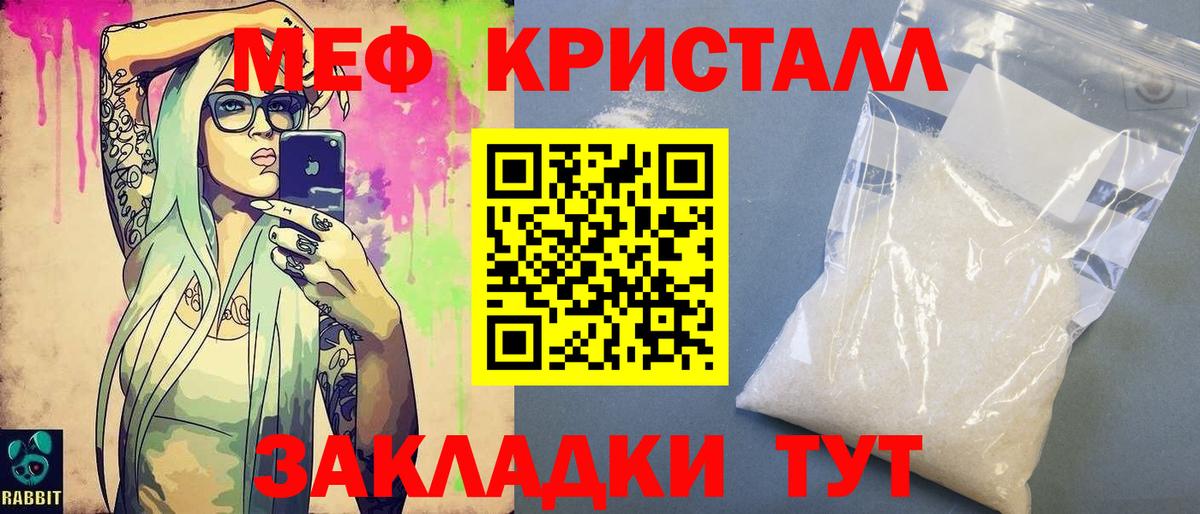 Меф  Меф мяу мяу  Вход с VPN  купить наркотик  Мефедрон  МЯУ-МЯУ мяу мяу  Йошкар-Ола 