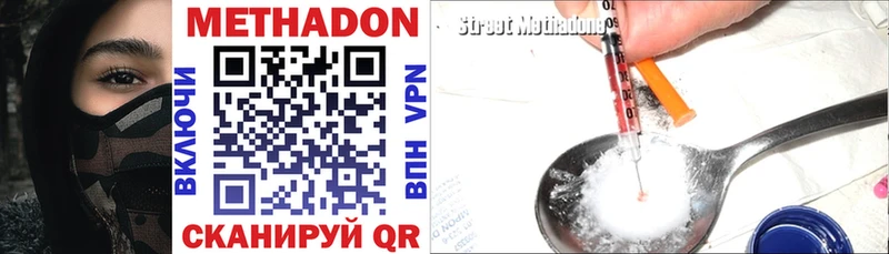 что такое   Йошкар-Ола  МЕТАДОН methadone 
