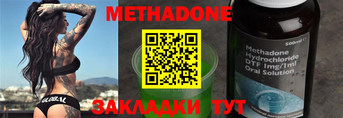 Йошкар-Ола  Метадон мёд  Вход с VPN 