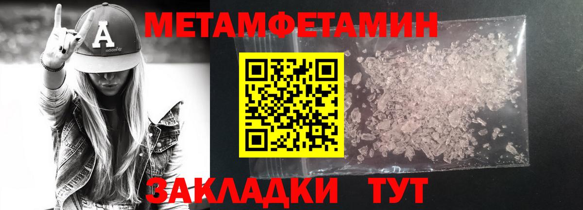 Йошкар-Ола  МЕТАМФЕТАМИН пудра  Вход с VPN  Метамфетамин  МЕТАМФЕТАМИН пудра 