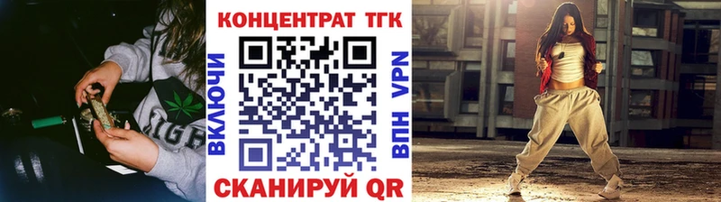 хочу Йошкар-Ола ТГК вейп с тгк