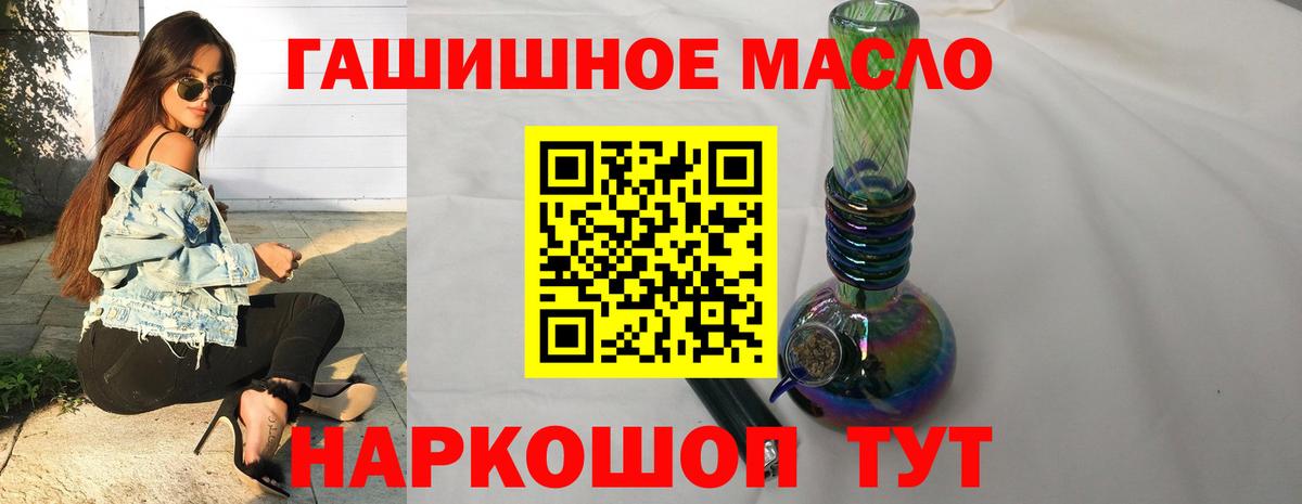 ТГК жижа  Вход с VPN  Йошкар-Ола 