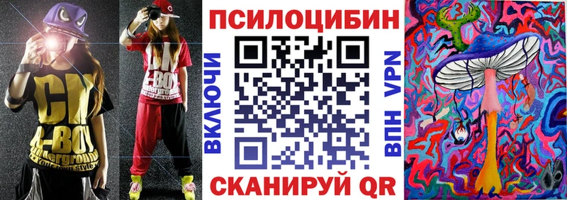 Галлюциногенные грибы Magic Shrooms Йошкар-Ола